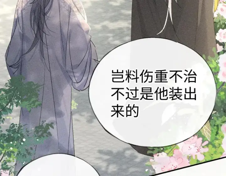 《诱敌深入》51 会做出怎样选择图50