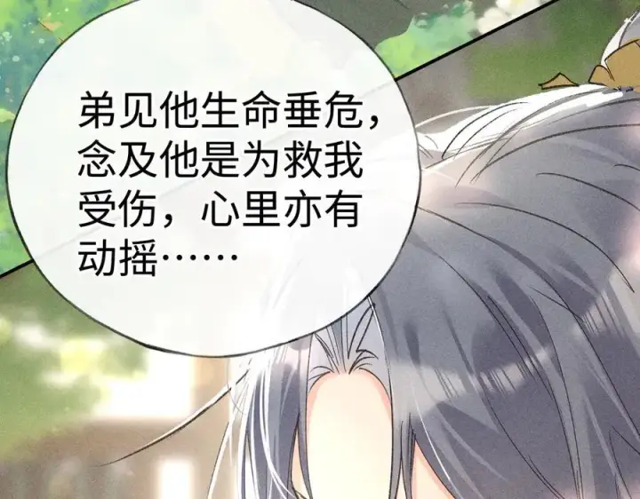 《诱敌深入》51 会做出怎样选择图68