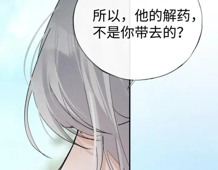 《诱敌深入》51 会做出怎样选择图76