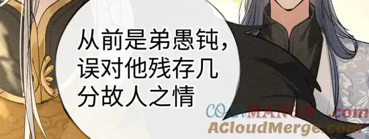 《诱敌深入》51 会做出怎样选择图93