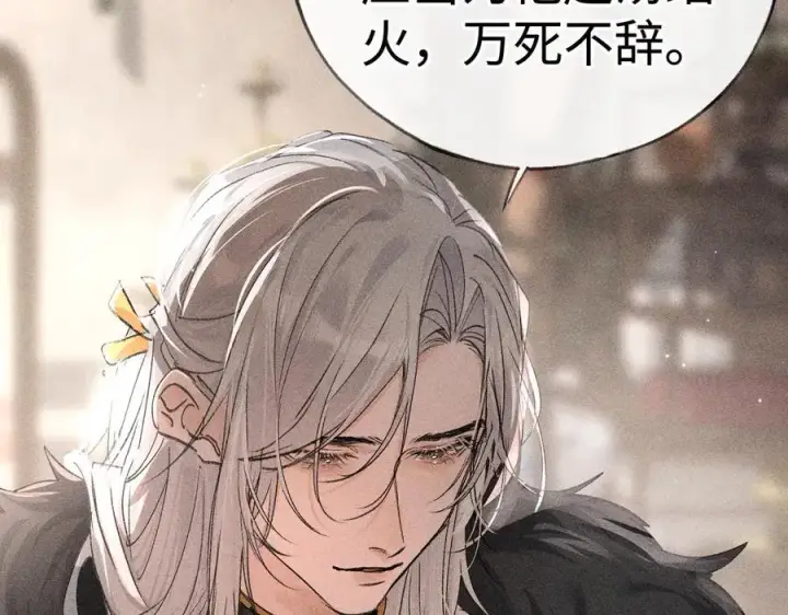 《诱敌深入》52 若非有几分像他图10