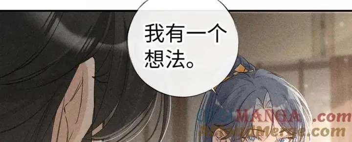 《诱敌深入》52 若非有几分像他图101