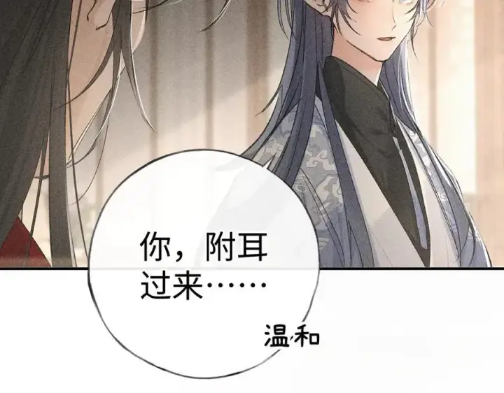 《诱敌深入》52 若非有几分像他图102