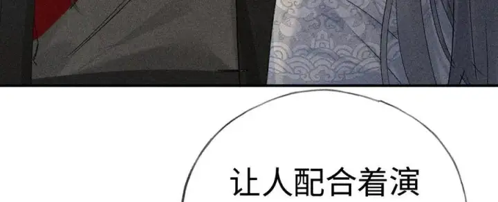 《诱敌深入》52 若非有几分像他图111
