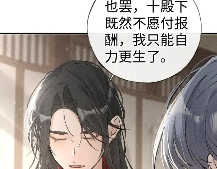 《诱敌深入》52 若非有几分像他图122