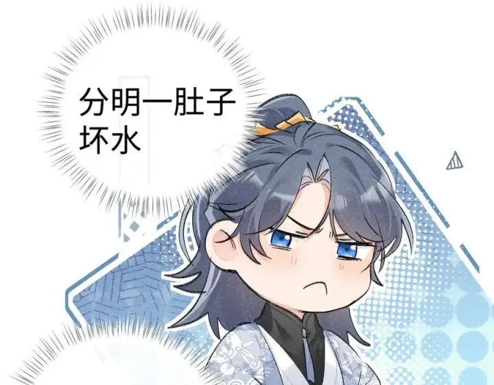 《诱敌深入》52 若非有几分像他图128