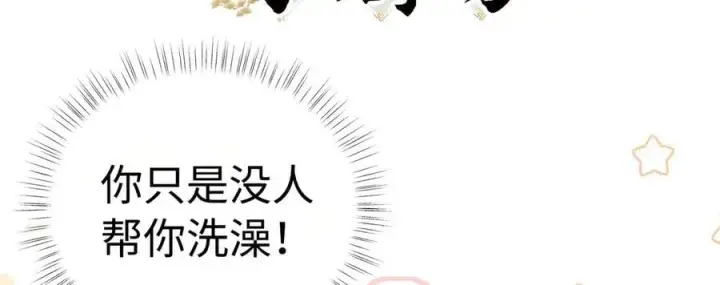 《诱敌深入》52 若非有几分像他图143
