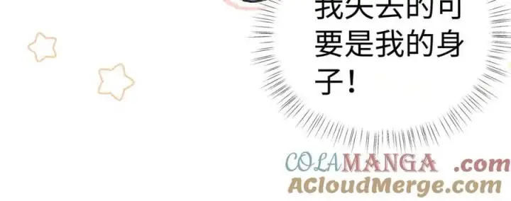 《诱敌深入》52 若非有几分像他图145