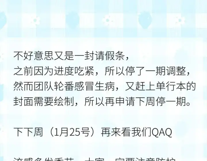 《诱敌深入》52 若非有几分像他图146