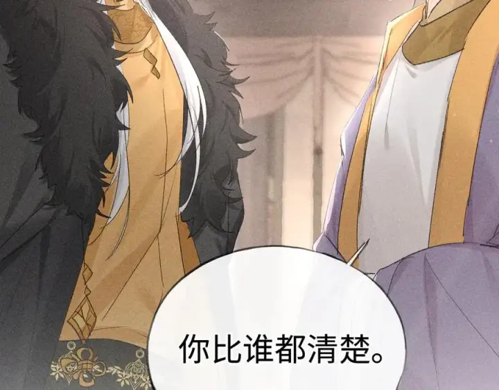 《诱敌深入》52 若非有几分像他图36