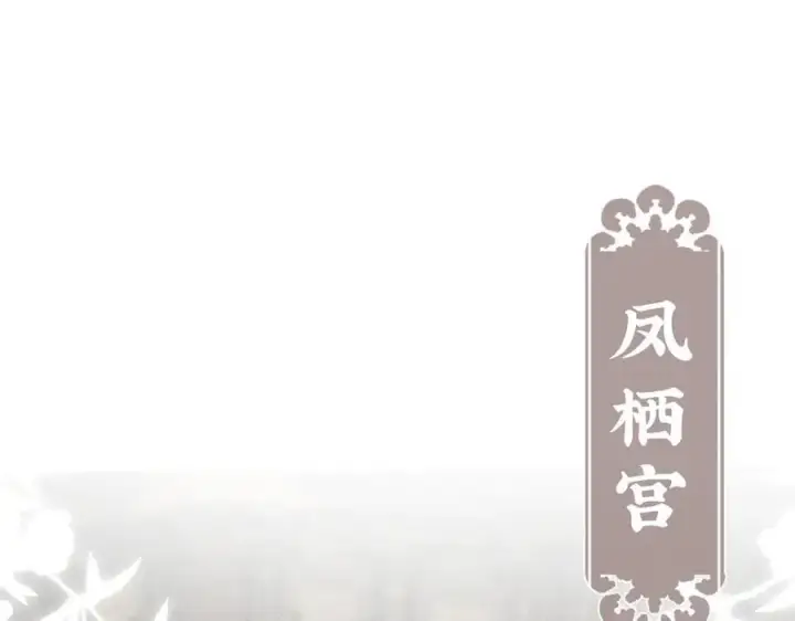 《诱敌深入》52 若非有几分像他图4