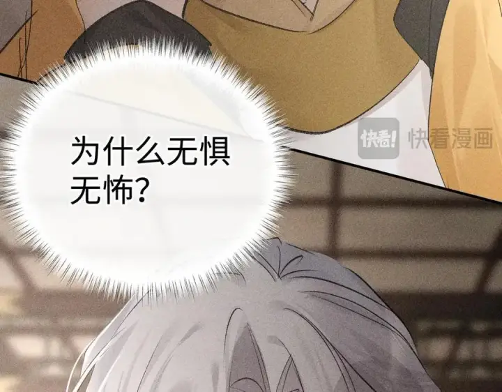 《诱敌深入》52 若非有几分像他图60