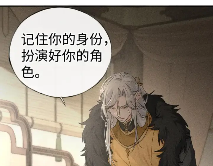 《诱敌深入》52 若非有几分像他图74