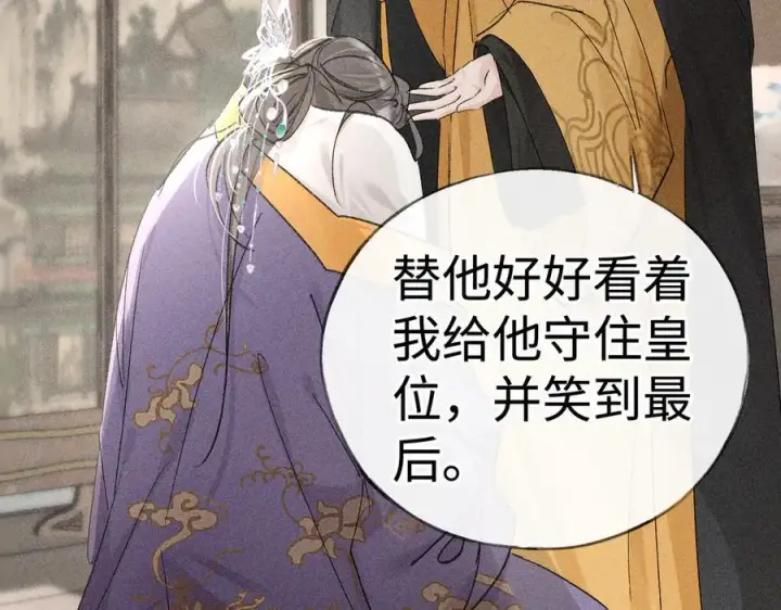 《诱敌深入》52 若非有几分像他图76
