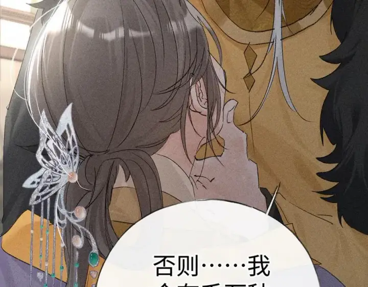 《诱敌深入》52 若非有几分像他图80