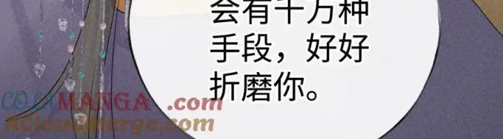 《诱敌深入》52 若非有几分像他图81