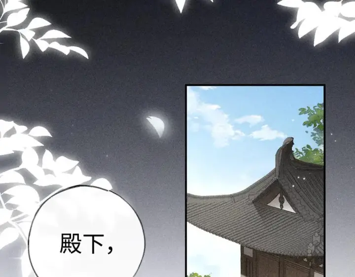 《诱敌深入》52 若非有几分像他图84