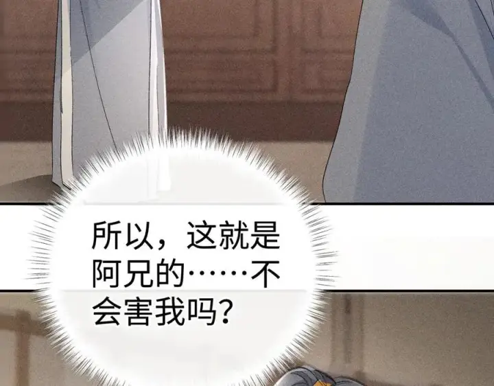 《诱敌深入》52 若非有几分像他图88
