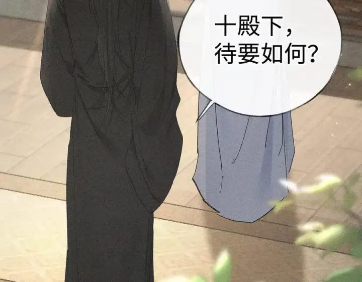 《诱敌深入》52 若非有几分像他图94