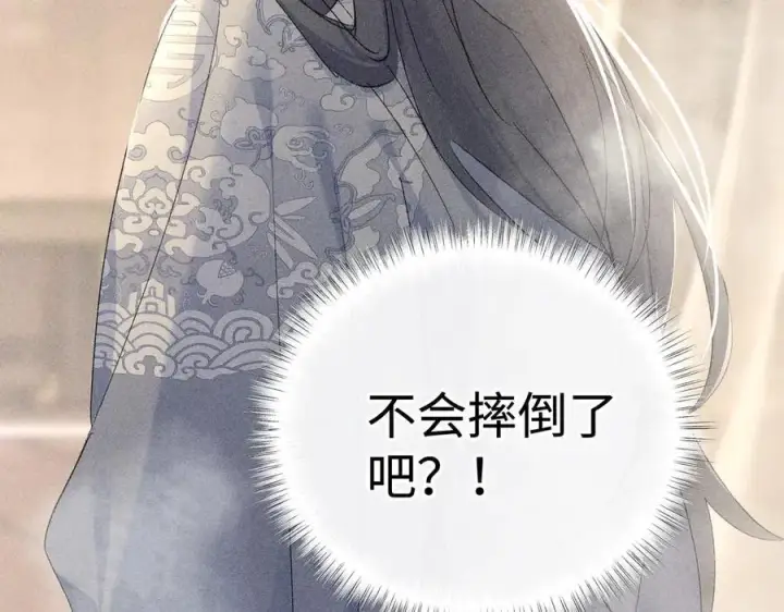 漫画《诱敌深入》53 真要我住手？第10张图