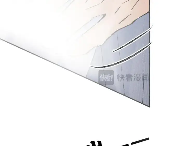 漫画《诱敌深入》53 真要我住手？第100张图