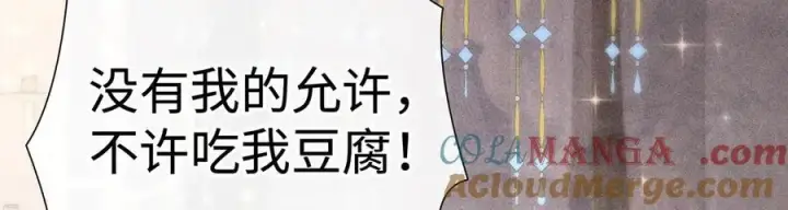 漫画《诱敌深入》53 真要我住手？第105张图