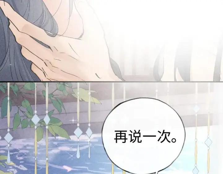 漫画《诱敌深入》53 真要我住手？第116张图