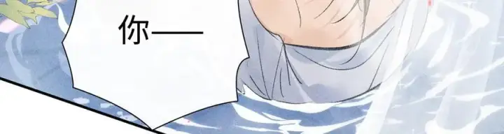 漫画《诱敌深入》53 真要我住手？第119张图