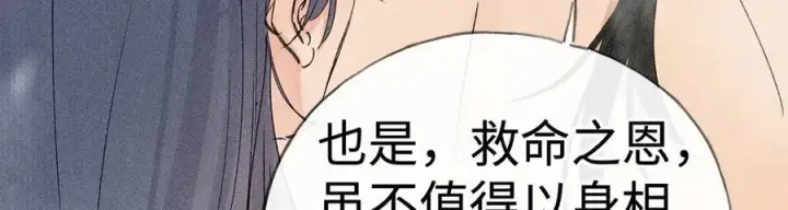 漫画《诱敌深入》53 真要我住手？第123张图