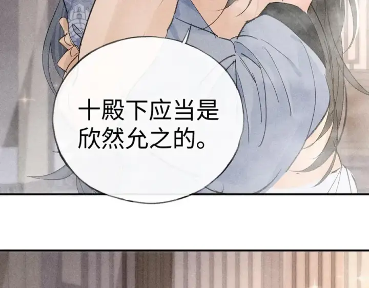 漫画《诱敌深入》53 真要我住手？第126张图