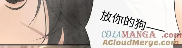 漫画《诱敌深入》53 真要我住手？第129张图