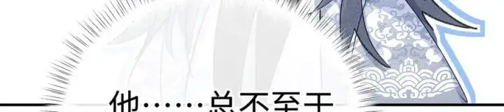 漫画《诱敌深入》53 真要我住手？第15张图
