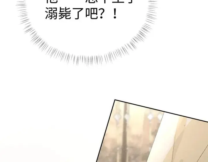 漫画《诱敌深入》53 真要我住手？第16张图