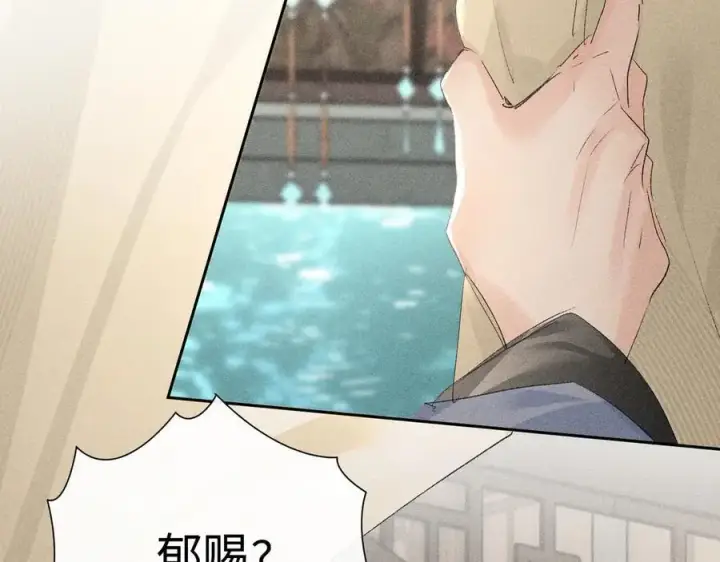漫画《诱敌深入》53 真要我住手？第18张图