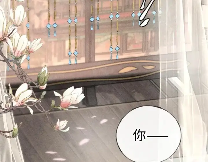 漫画《诱敌深入》53 真要我住手？第28张图