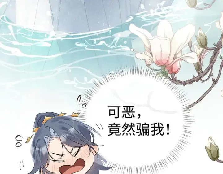 漫画《诱敌深入》53 真要我住手？第32张图