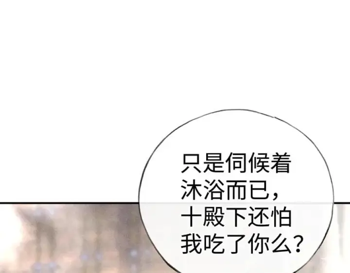 漫画《诱敌深入》53 真要我住手？第34张图