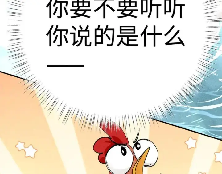 漫画《诱敌深入》53 真要我住手？第40张图