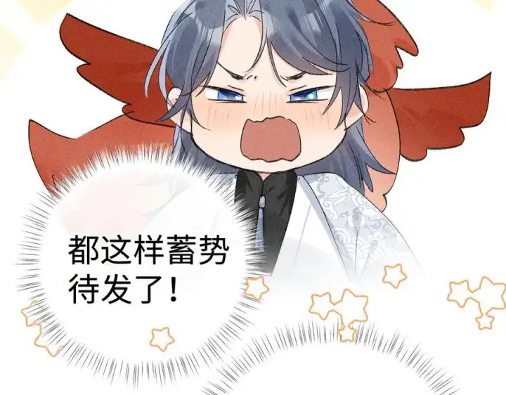 漫画《诱敌深入》53 真要我住手？第42张图