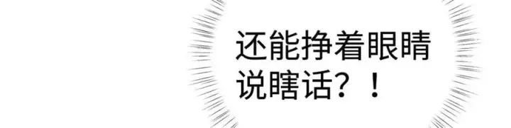 漫画《诱敌深入》53 真要我住手？第43张图