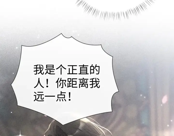 漫画《诱敌深入》53 真要我住手？第44张图