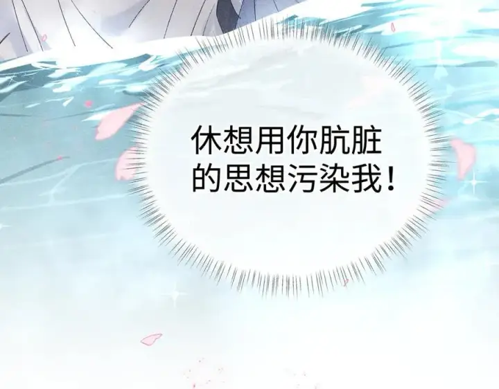 漫画《诱敌深入》53 真要我住手？第48张图