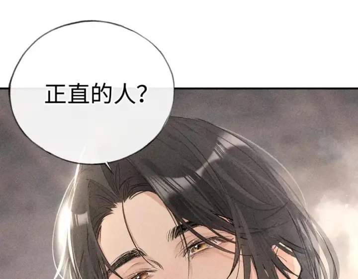 漫画《诱敌深入》53 真要我住手？第50张图