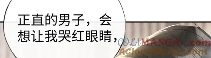 漫画《诱敌深入》53 真要我住手？第53张图