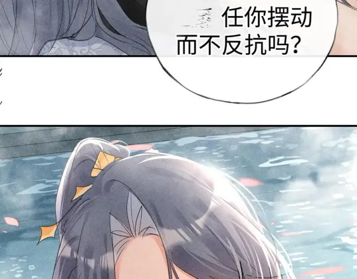 漫画《诱敌深入》53 真要我住手？第56张图