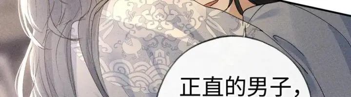 漫画《诱敌深入》53 真要我住手？第59张图