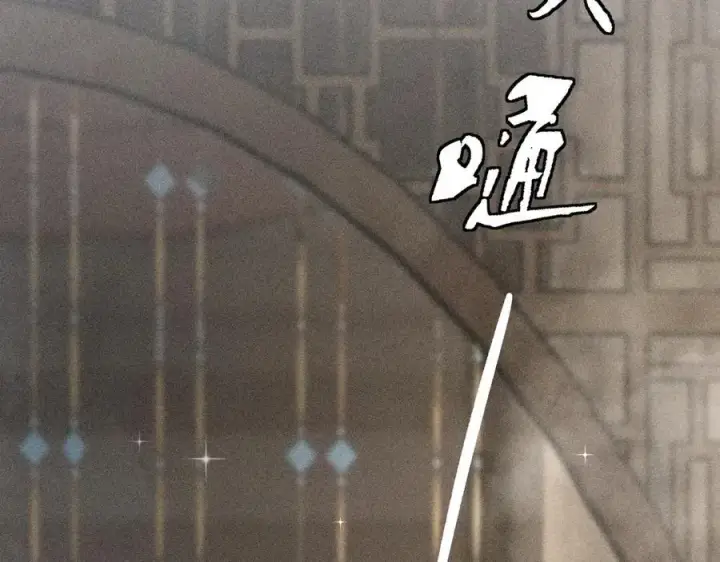 漫画《诱敌深入》53 真要我住手？第6张图