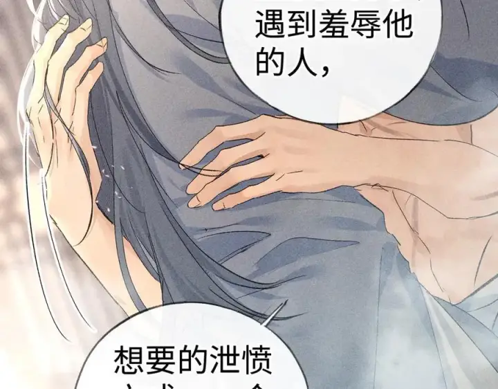 漫画《诱敌深入》53 真要我住手？第60张图