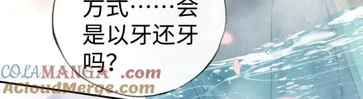 漫画《诱敌深入》53 真要我住手？第61张图