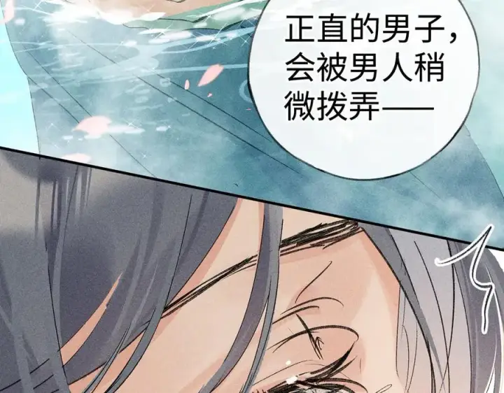 漫画《诱敌深入》53 真要我住手？第64张图